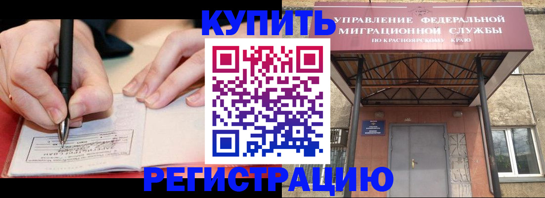 прописка для работы в Ессентуках