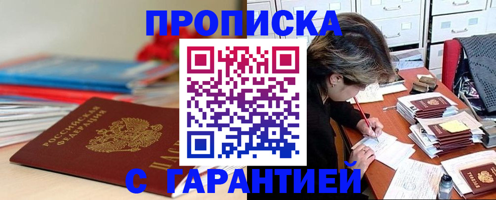 временная регистрация надежно в Ессентуках