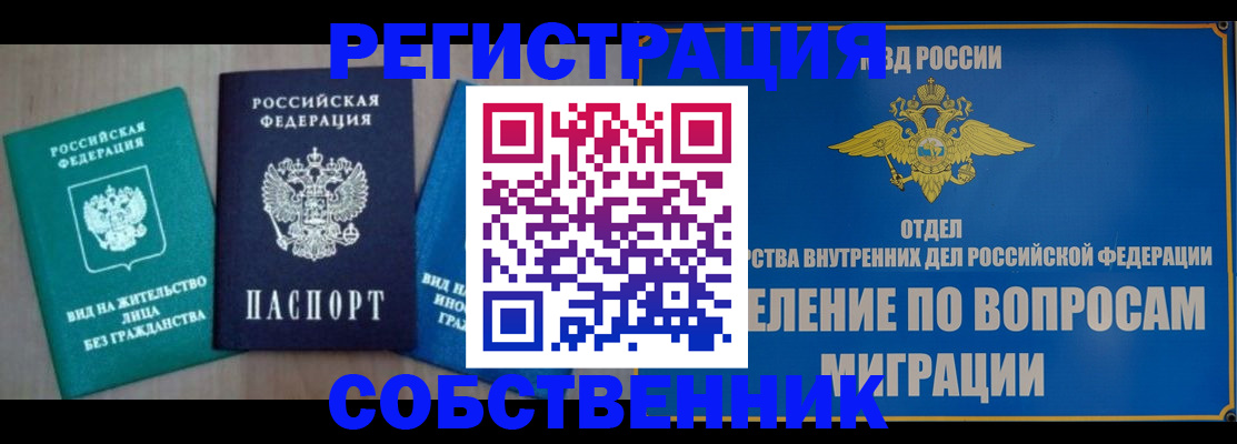 временная регистрация адрес в Ессентуках