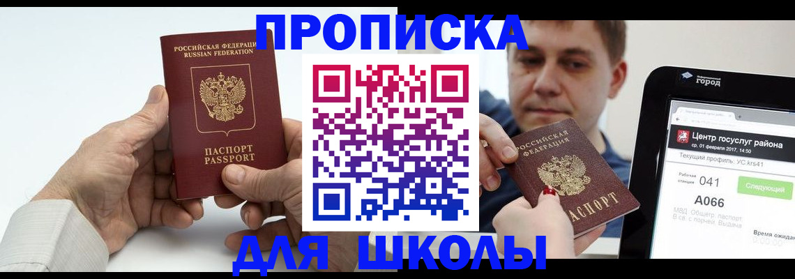 временная регистрация госуслуги в Ессентуках