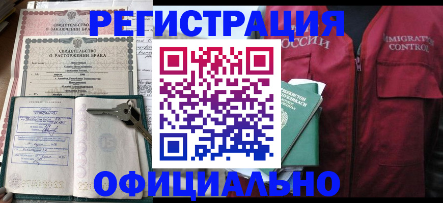 миграционный учет в Ессентуках