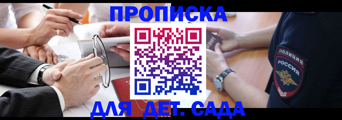 регистрация в Ессентуках