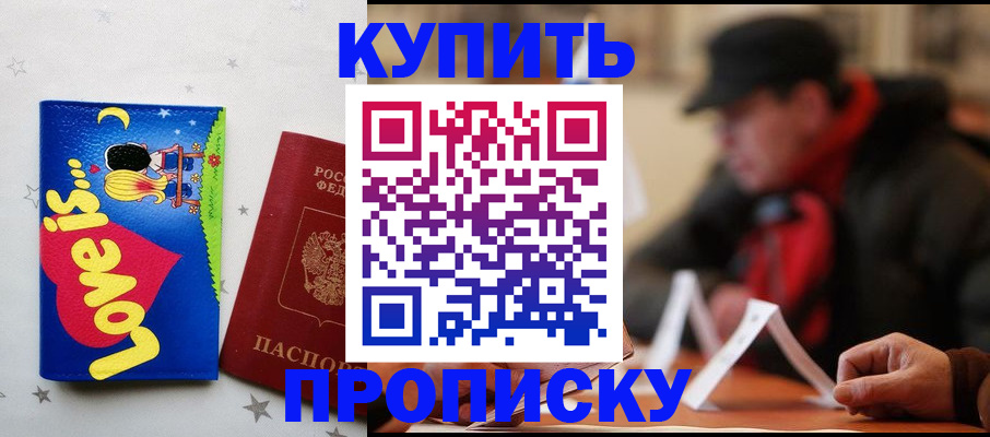 прописка в квартире в Ессентуках