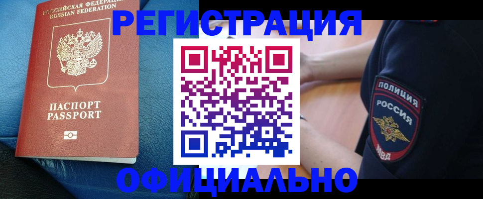 миграционный учет в Ессентуках