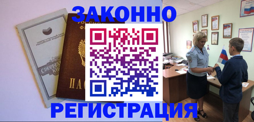 временная регистрация адрес в Ессентуках