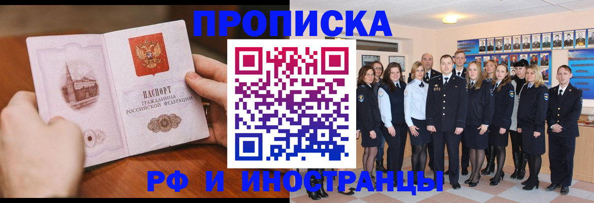 прописка поиск в Ессентуках