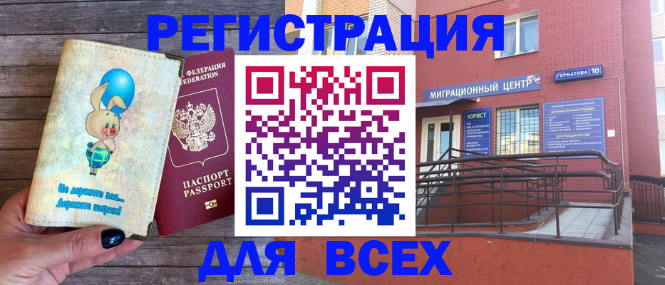 прописка 2025 в Ессентуках