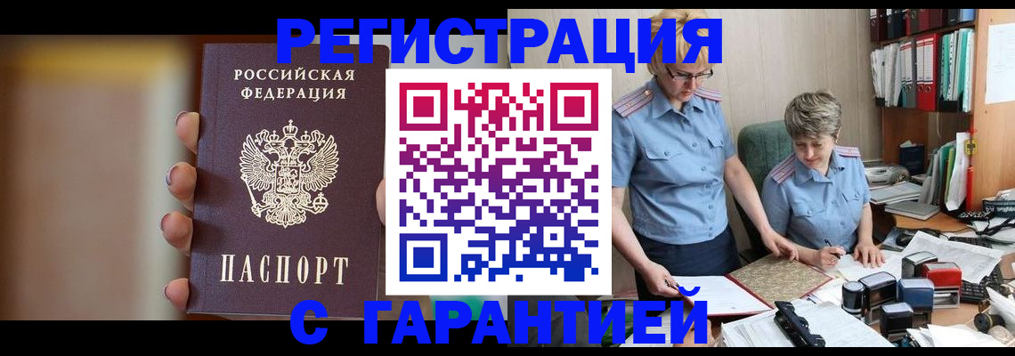миграционный учет в Ессентуках